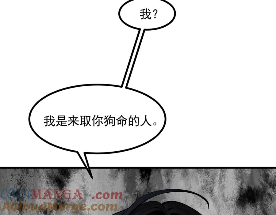 《我主宰了灵气复苏》第91话 解救！ 第49页