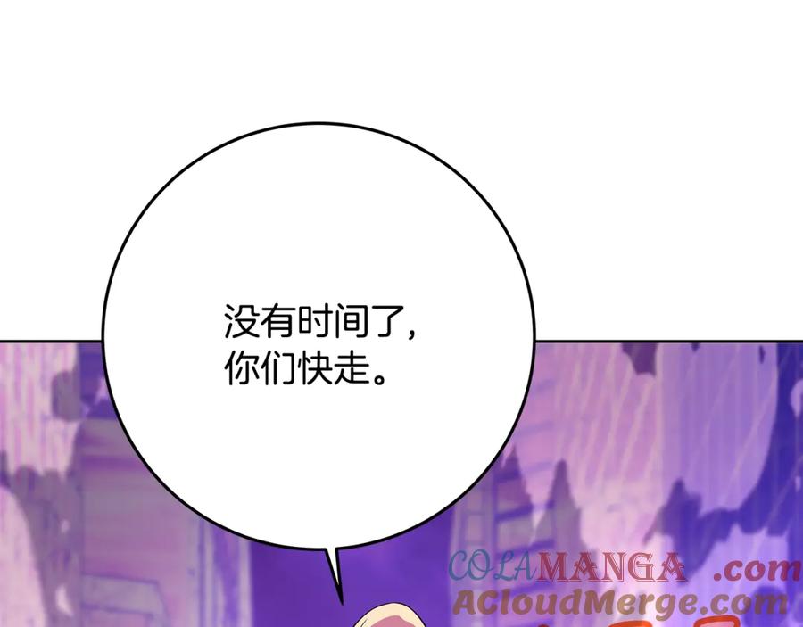 神的打工世界 第89话 拯救朱小丽 第65页