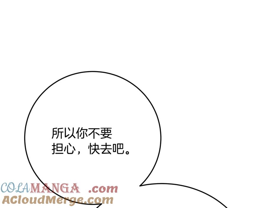 神的打工世界 第89话 拯救朱小丽 第85页
