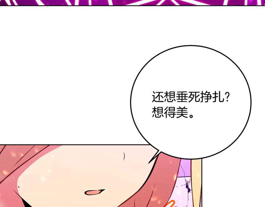 神的打工世界 第89话 拯救朱小丽 第59页