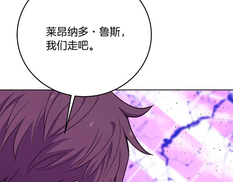 神的打工世界 第89话 拯救朱小丽 第94页