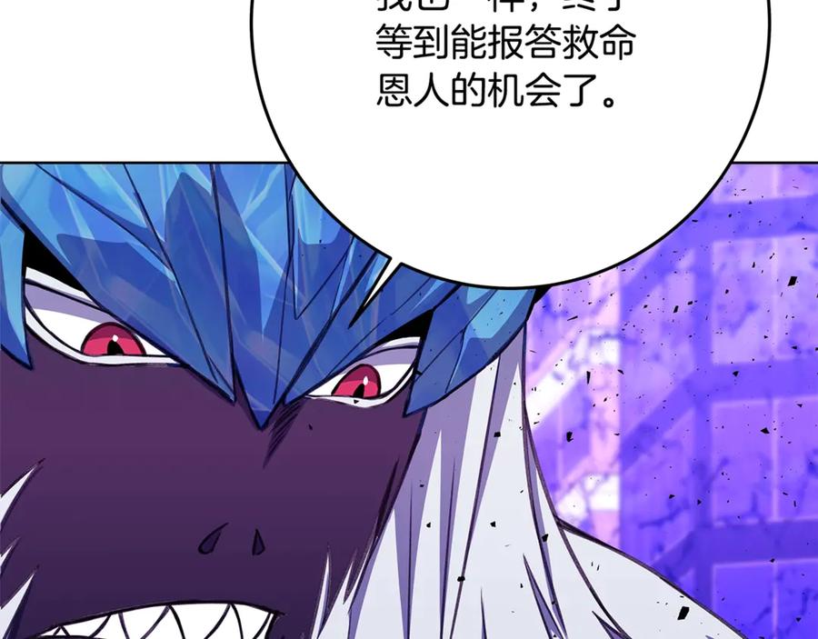 神的打工世界 第89话 拯救朱小丽 第83页