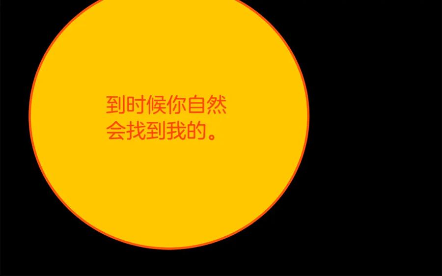 神的打工世界 第91话 记忆融合 第167页