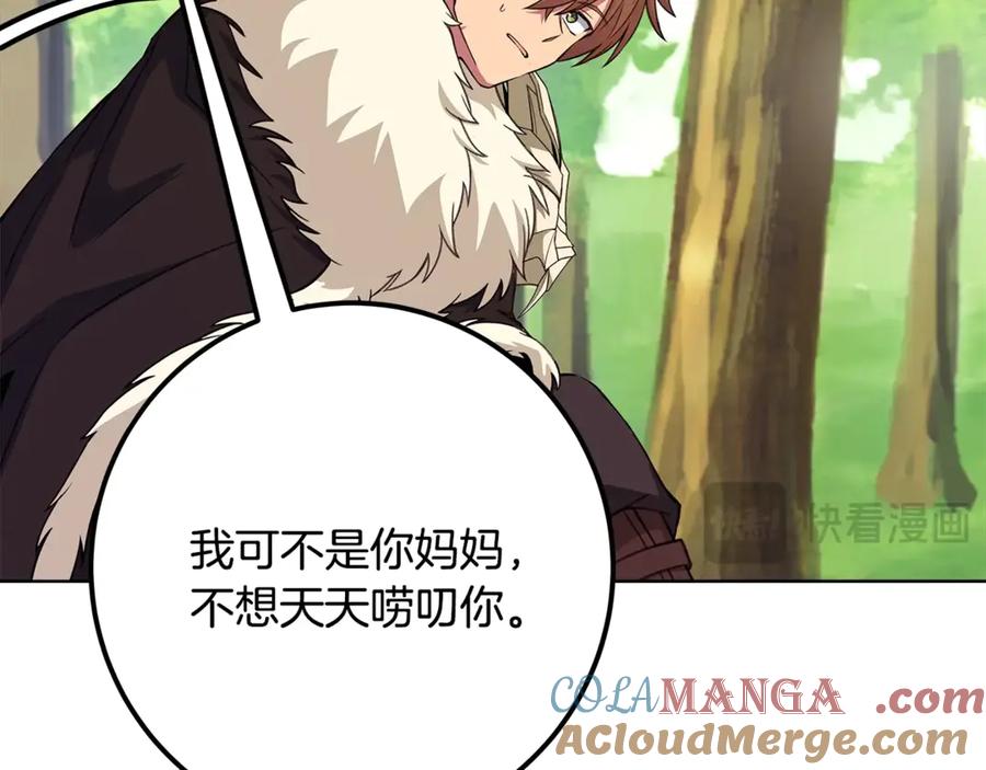 神的打工世界 第91话 记忆融合 第185页