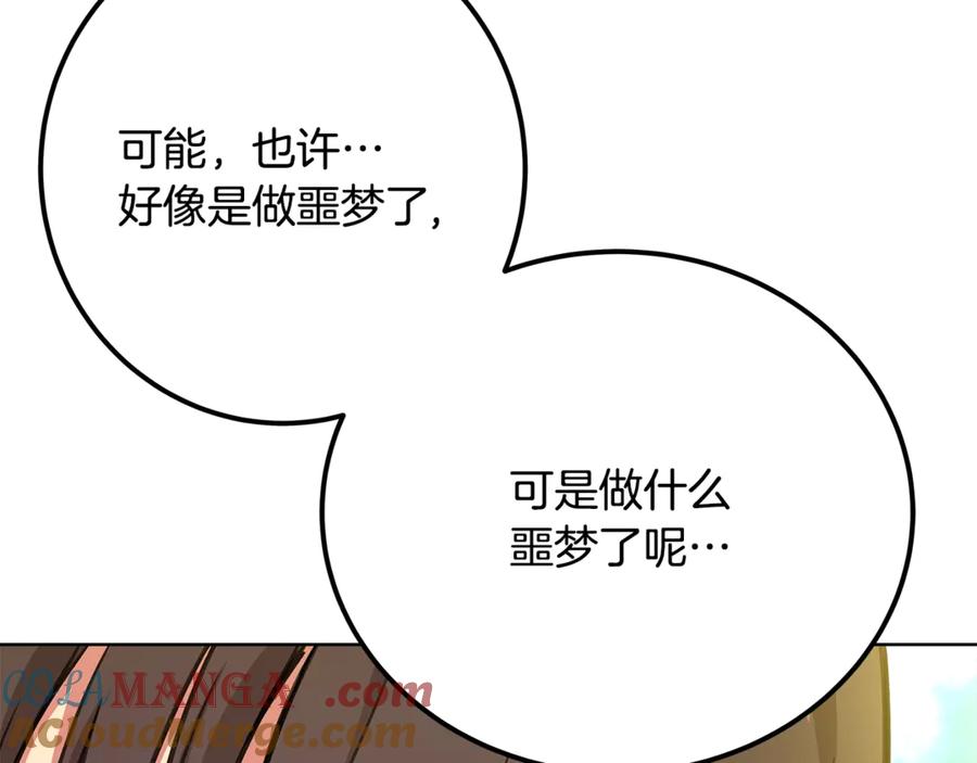 神的打工世界 第91话 记忆融合 第197页