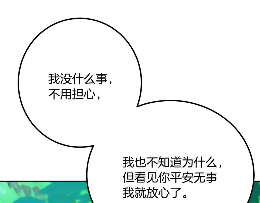 神的打工世界 第91话 记忆融合 第204页