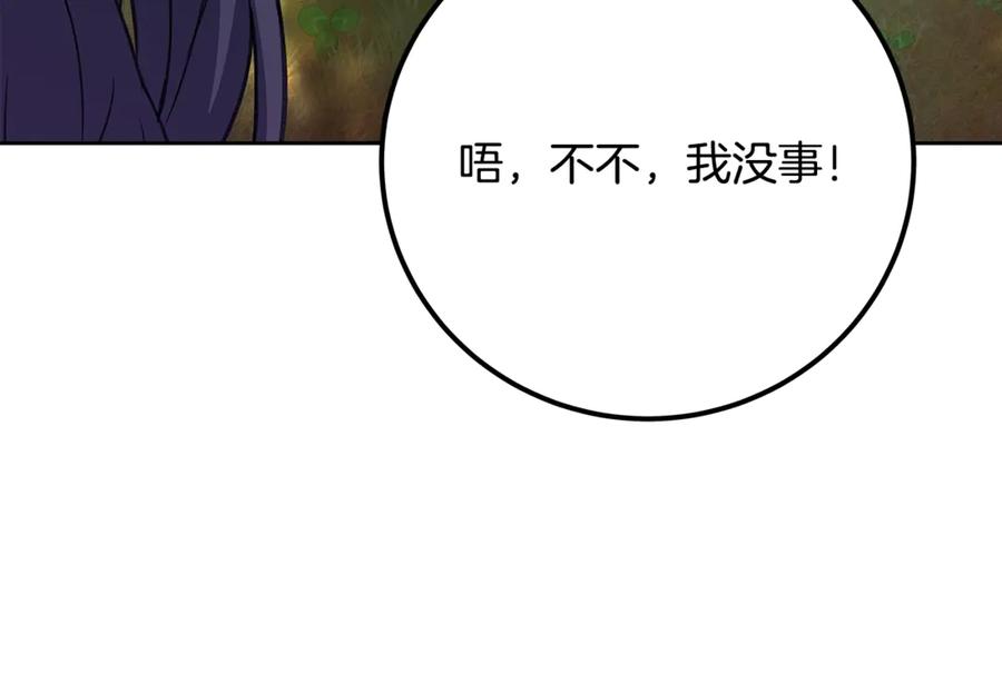 神的打工世界 第91话 记忆融合 第203页
