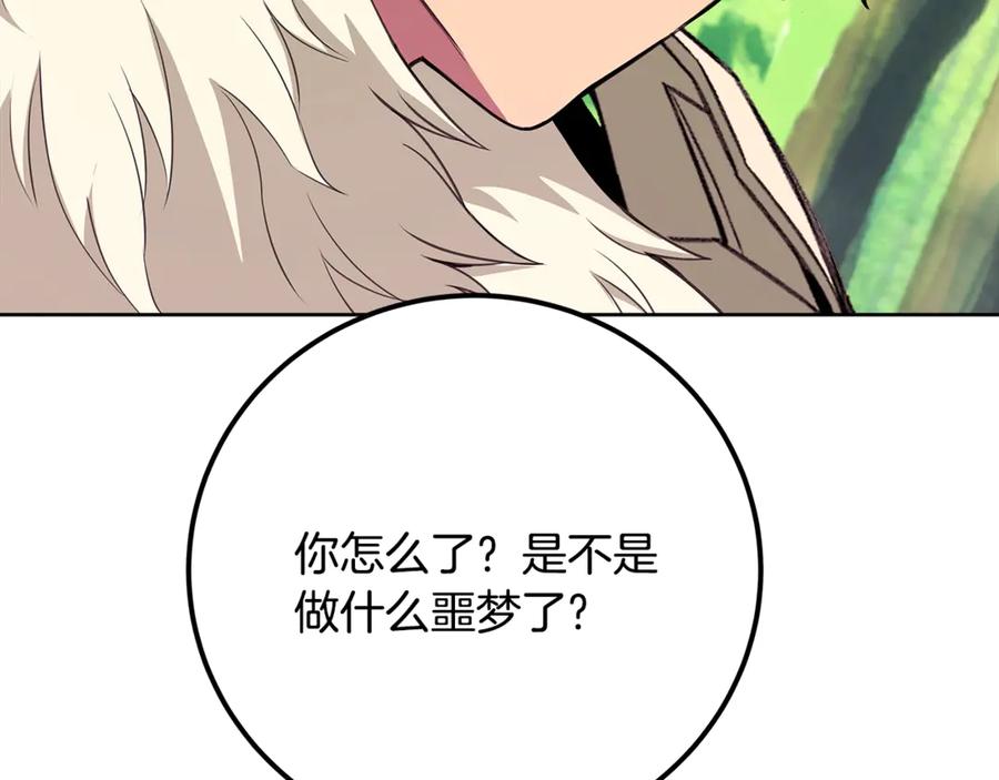 神的打工世界 第91话 记忆融合 第191页