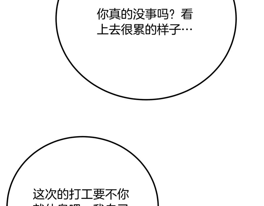 神的打工世界 第91话 记忆融合 第200页