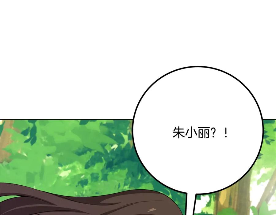 神的打工世界 第91话 记忆融合 第183页