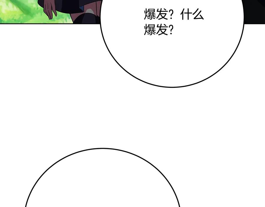 神的打工世界 第92话 创世的记忆 第8页