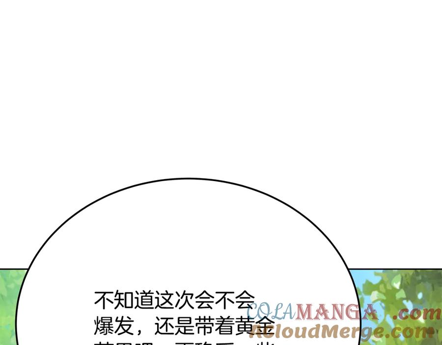 神的打工世界 第92话 创世的记忆 第5页