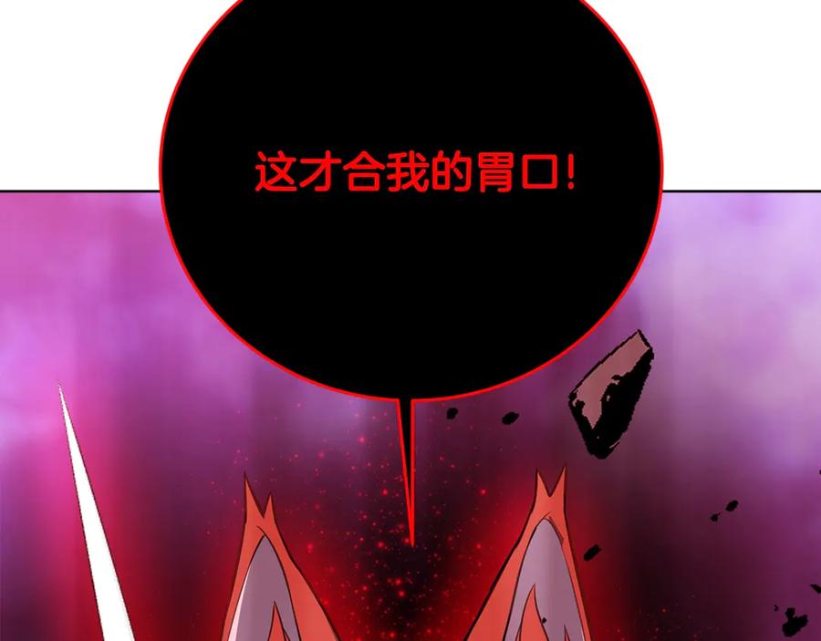 神的打工世界 第93话 顶级剑神 第94页