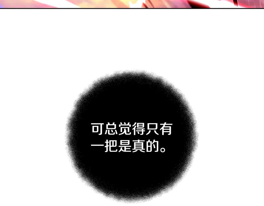 神的打工世界 第93话 顶级剑神 第143页