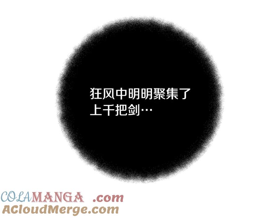 神的打工世界 第93话 顶级剑神 第141页