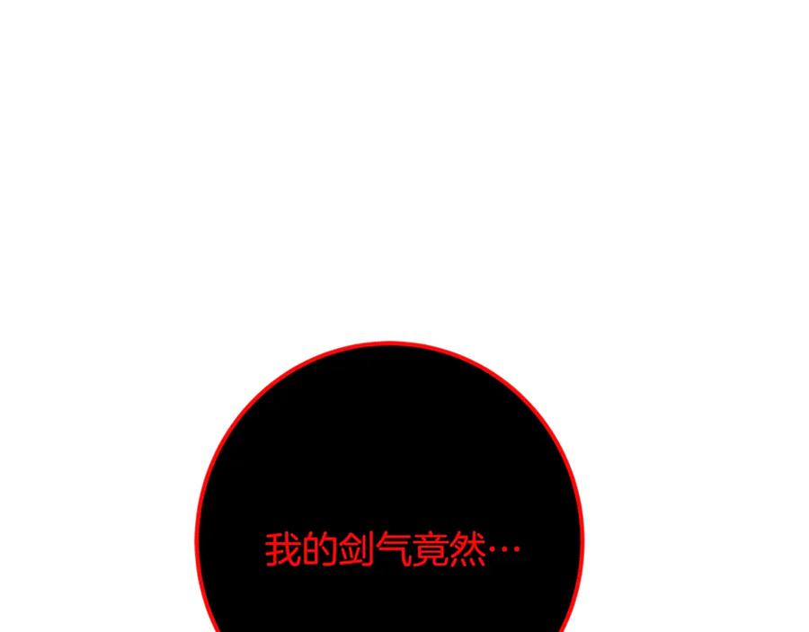 神的打工世界 第93话 顶级剑神 第159页