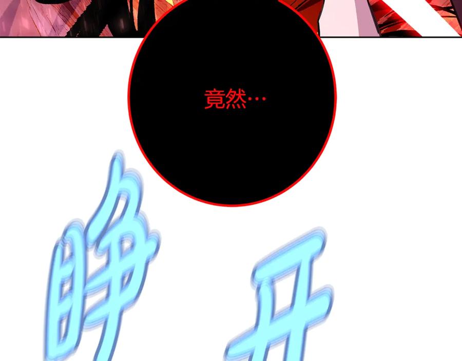 神的打工世界 第93话 顶级剑神 第162页