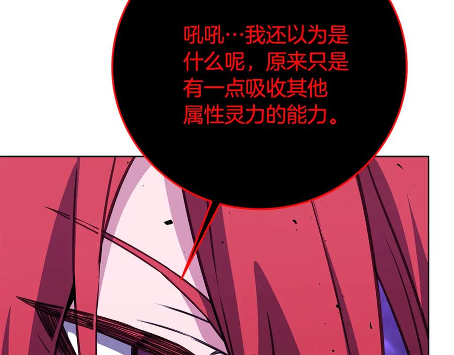 神的打工世界 第93话 顶级剑神 第66页