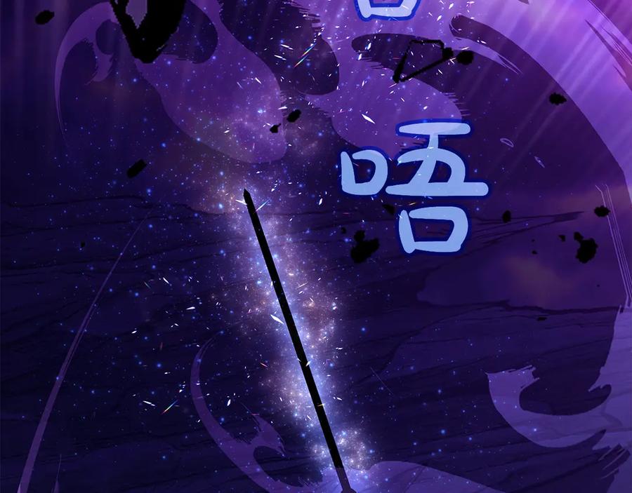 神的打工世界 第93话 顶级剑神 第75页