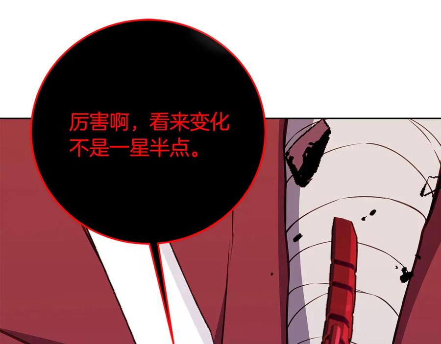 神的打工世界 第93话 顶级剑神 第91页