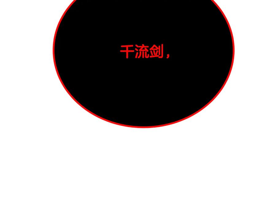 神的打工世界 第93话 顶级剑神 第98页