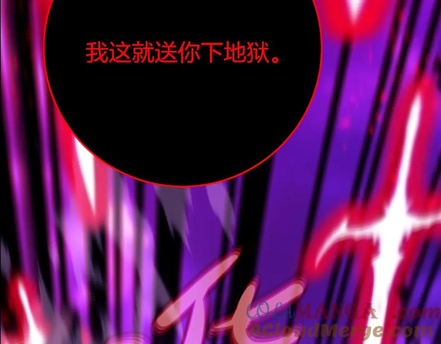 神的打工世界 第93话 顶级剑神 第25页