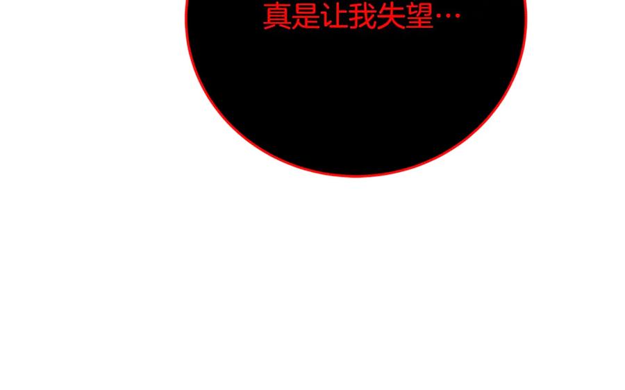 神的打工世界 第93话 顶级剑神 第68页