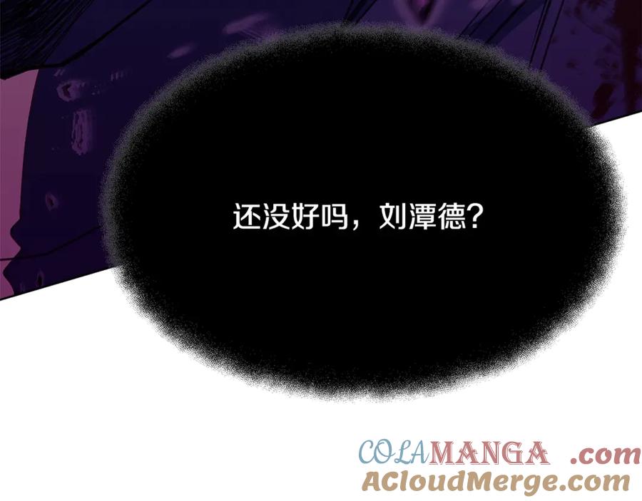 神的打工世界 第93话 顶级剑神 第33页