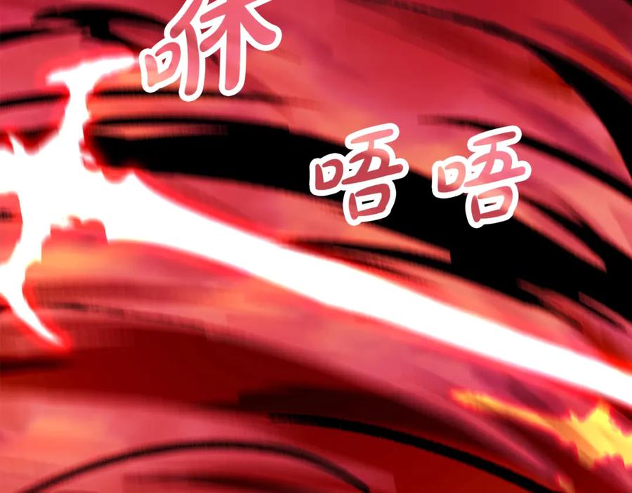 神的打工世界 第93话 顶级剑神 第122页