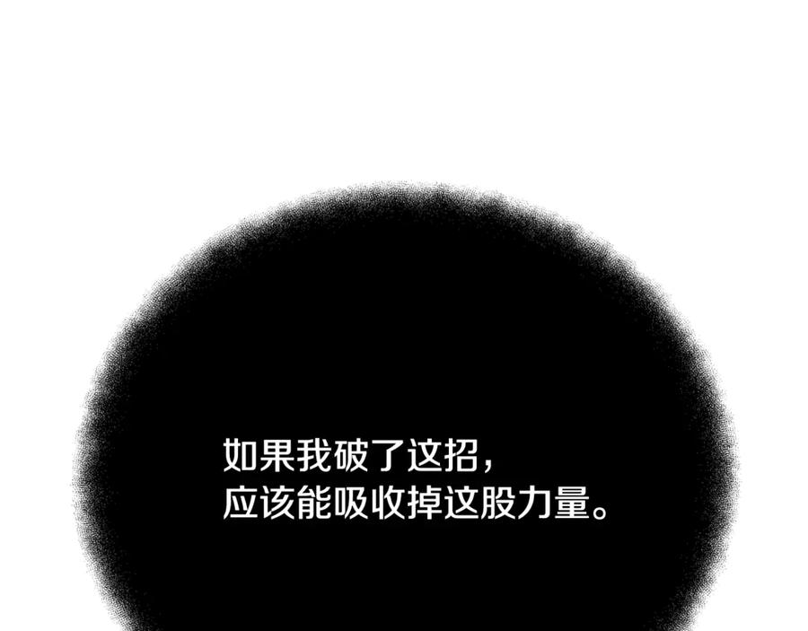 神的打工世界 第93话 顶级剑神 第146页