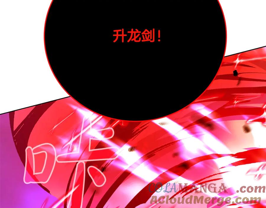 神的打工世界 第93话 顶级剑神 第125页