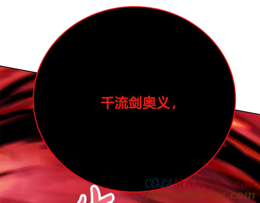 神的打工世界 第93话 顶级剑神 第121页