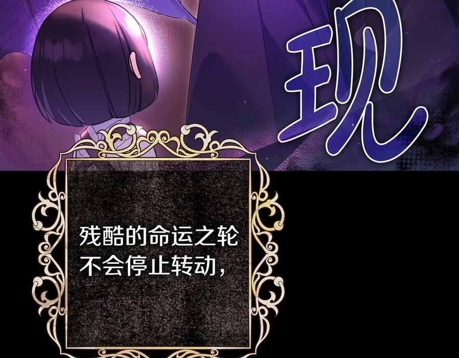 《只想在反派爸爸身边躺平》序 传说 第100页