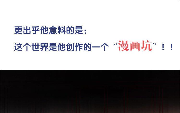 主角今天也在崩人设 新作预告 第16页