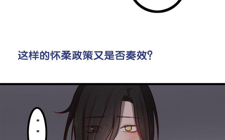 主角今天也在崩人设 新作预告 第28页