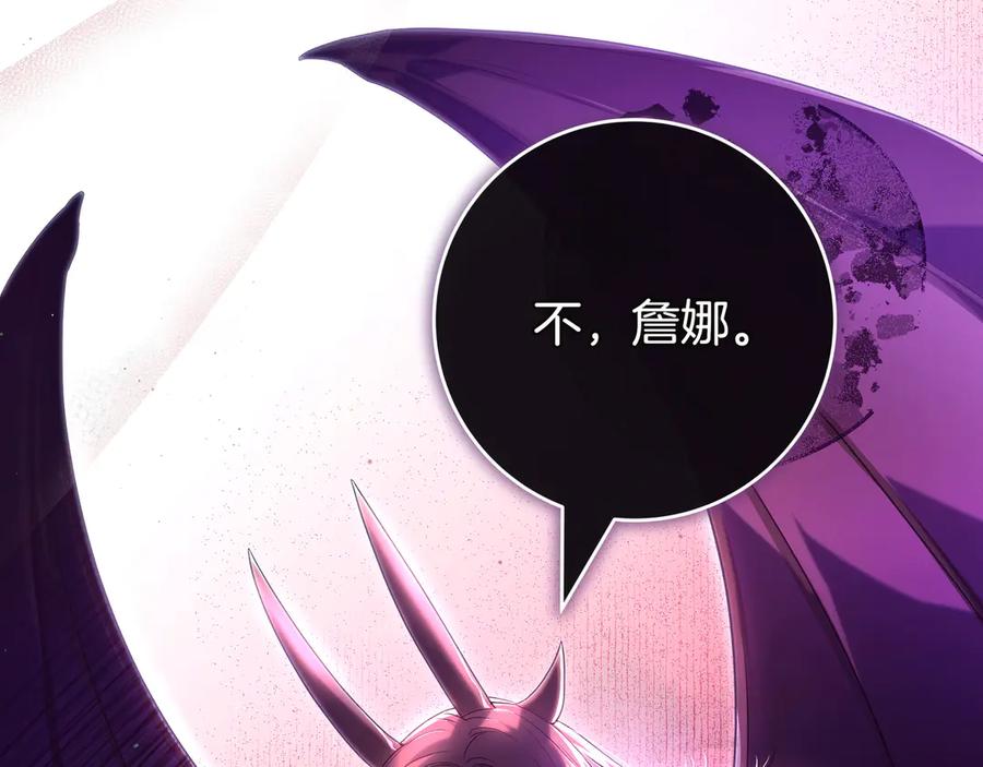 《只想在反派爸爸身边躺平》序 传说 第98页