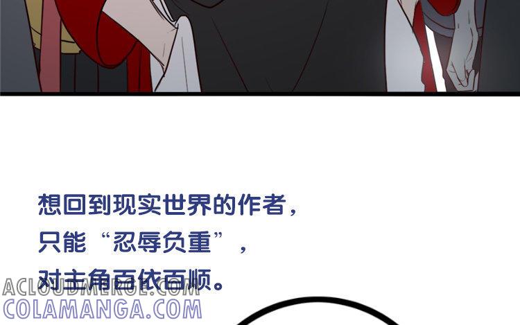 主角今天也在崩人设 新作预告 第25页