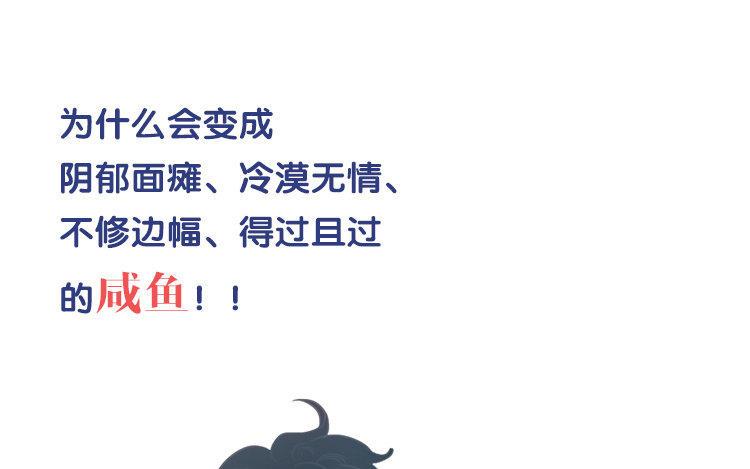 主角今天也在崩人设 新作预告 第22页