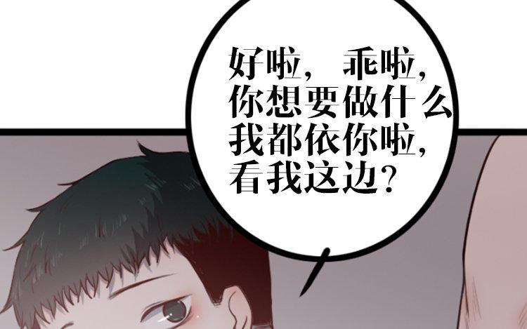 主角今天也在崩人设 新作预告 第26页
