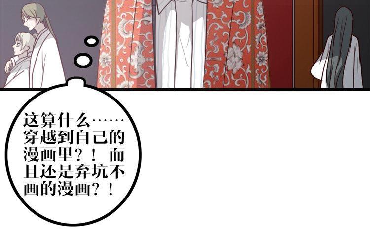 主角今天也在崩人设 新作预告 第18页