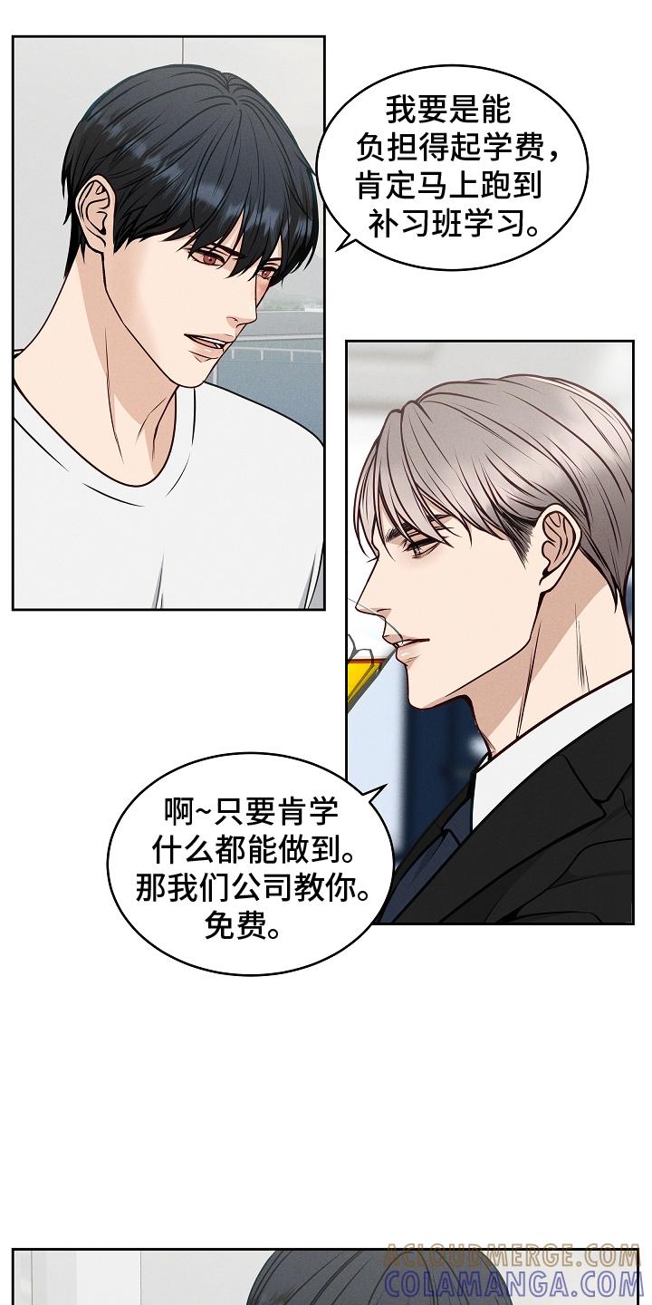 《死亡不是我的解脱》第10章：资本家 第5页