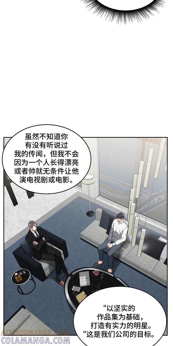 《死亡不是我的解脱》第10章：资本家 第3页