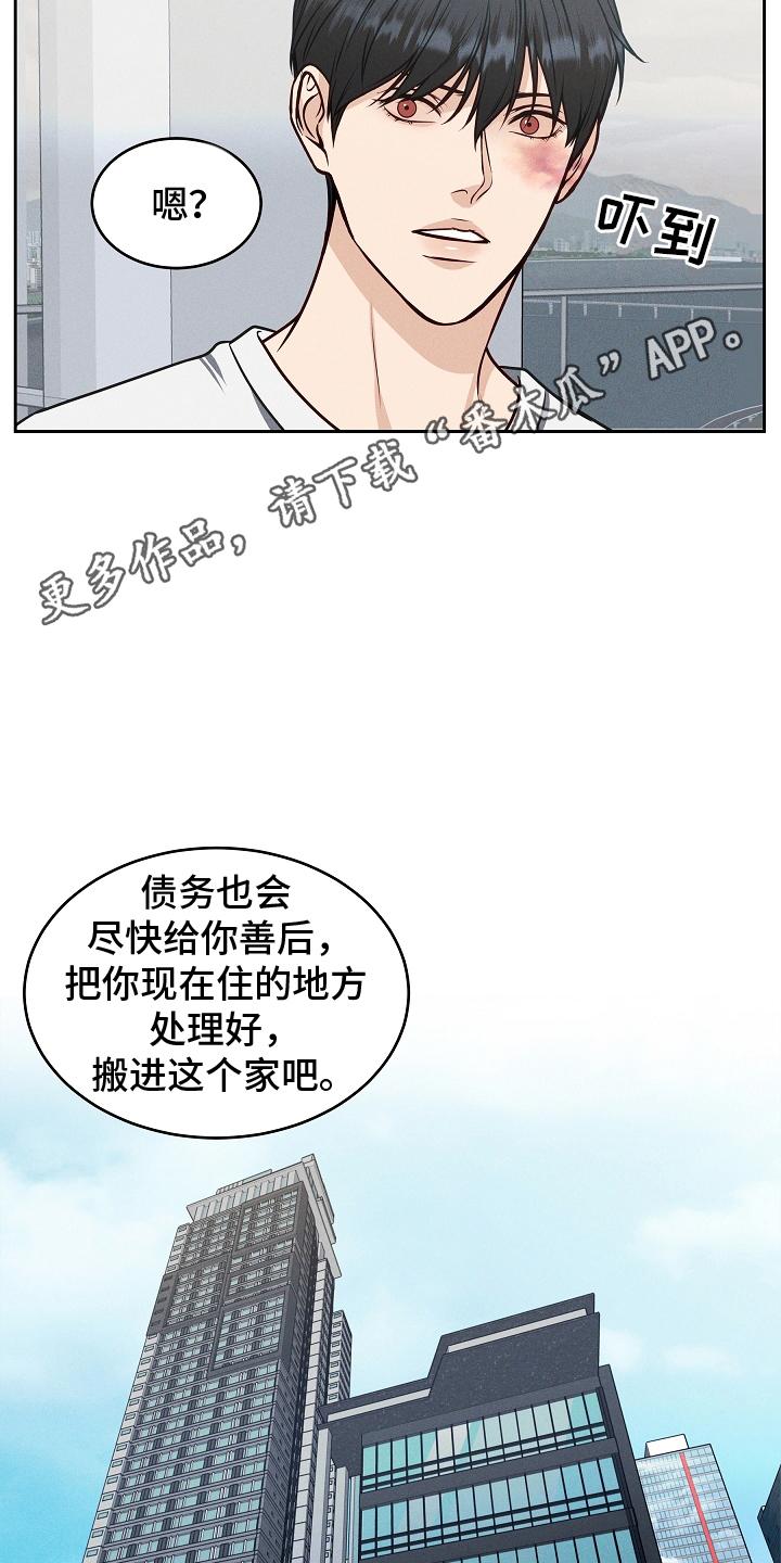 《死亡不是我的解脱》第10章：资本家 第6页