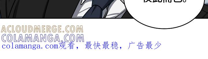 《死亡不是我的解脱》第10章：资本家 第21页