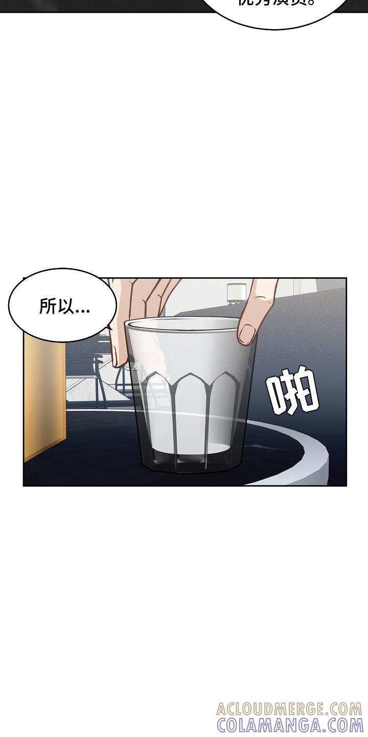 《死亡不是我的解脱》第10章：资本家 第13页