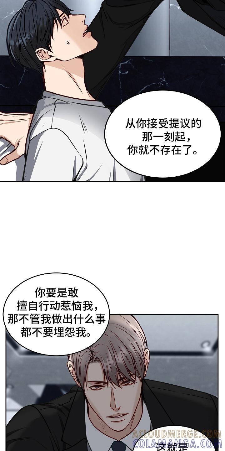 《死亡不是我的解脱》第10章：资本家 第15页