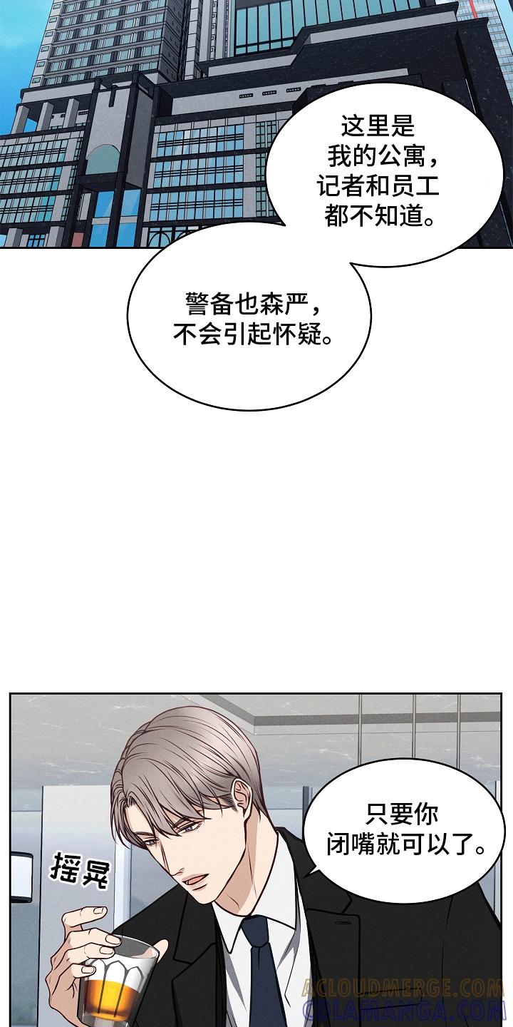 《死亡不是我的解脱》第10章：资本家 第7页