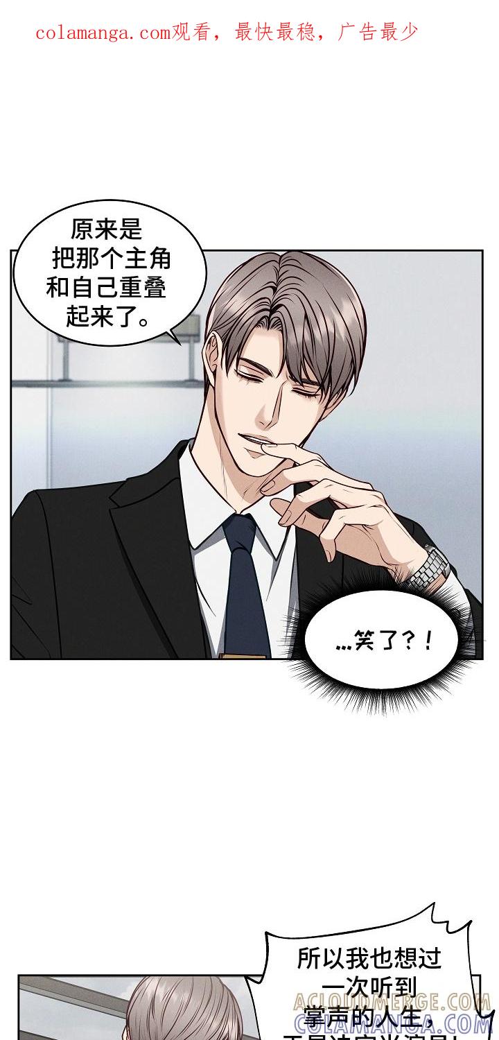 《死亡不是我的解脱》第10章：资本家 第1页