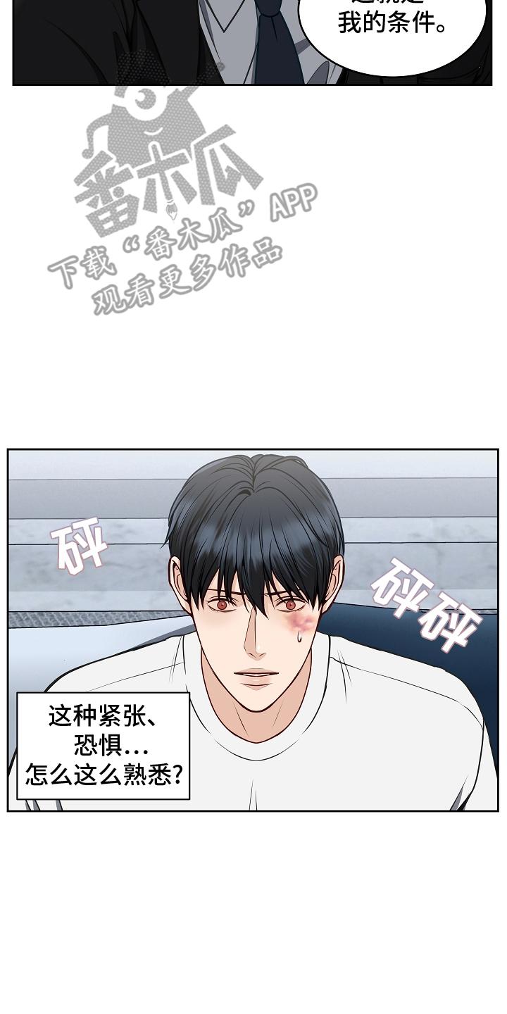 《死亡不是我的解脱》第10章：资本家 第16页