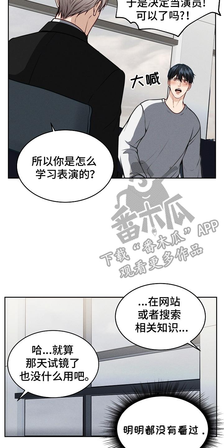 《死亡不是我的解脱》第10章：资本家 第2页